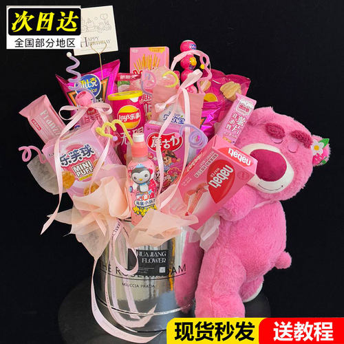 零食抱抱桶草莓熊男女孩生日礼物