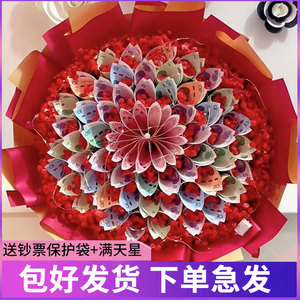 有钱花束半成品包装纸diy材料包全套人民币钞票蝴蝶520生日礼物