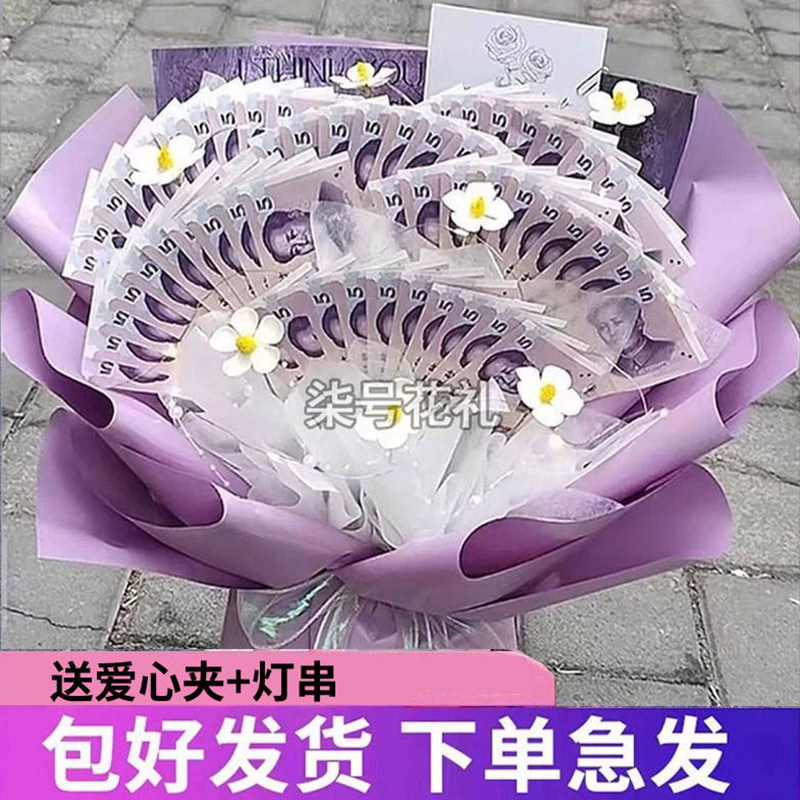 扇形有钱花束成品diy材料包半成品包装实用母亲节礼物送老婆妈妈