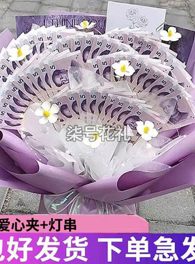 妇女节扇形有钱花送男女朋友生日