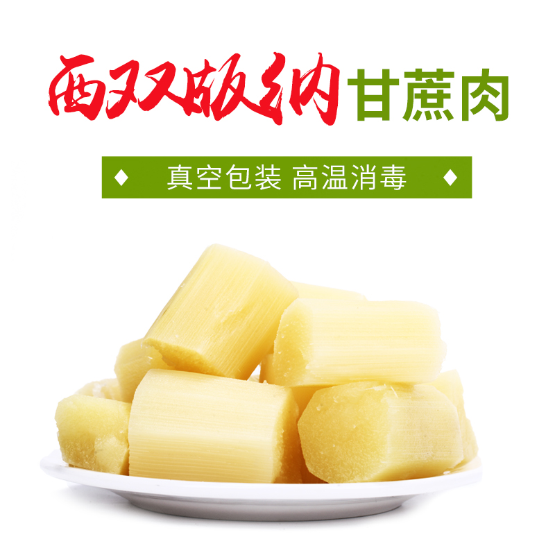 新鲜水果吻尔康开袋即食