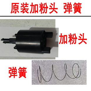美能达C226 C266加粉头齿轮 柯美C7226 c7222 c225加粉卡子 弹簧