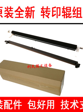 美能达B227 287 367转印辊柯美7528 7522震旦AD289S/369S转印组件