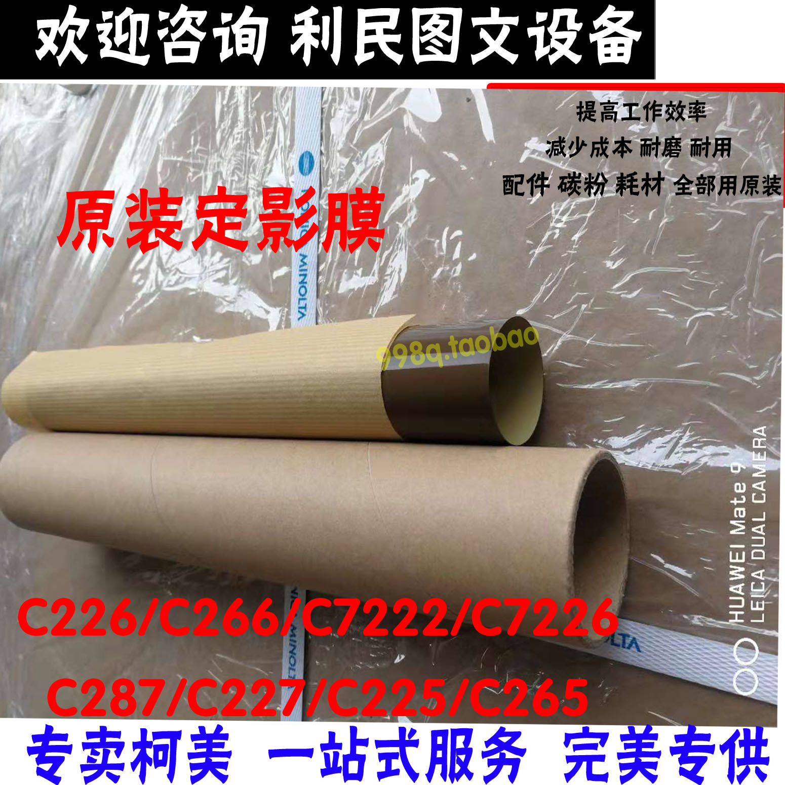Ô×° ¿ÂÃÀC220 C226 C360 C224 284E C364 C454 C7822¶¨Ó°Ä¤ ÈÈÂô