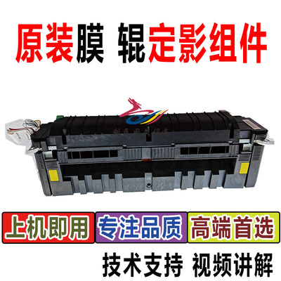 汉光HGFC5456S定影器组件