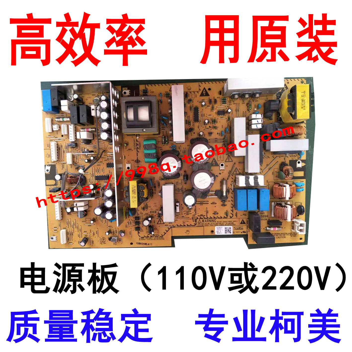 柯尼卡美能达复印机电源板