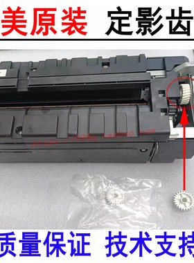 原装柯美C754 C368 C364E C226 C360 558 C658定影齿轮 过桥齿轮
