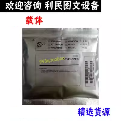 美能达BH287载体 367 227 7536 7528震旦289S 369S DV312铁粉