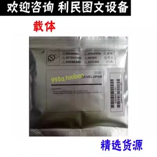 367 369S 227 7528震旦289S DV312铁粉 7536 美能达BH287载体