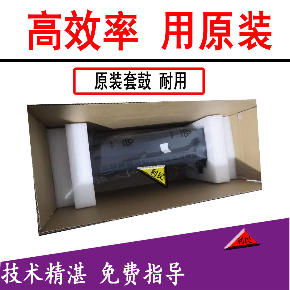 美能达184 185 195 235 7719 7723震旦181套鼓 硒鼓组件 显影仓器