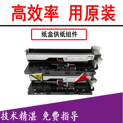 美能达复印机上纸组件
