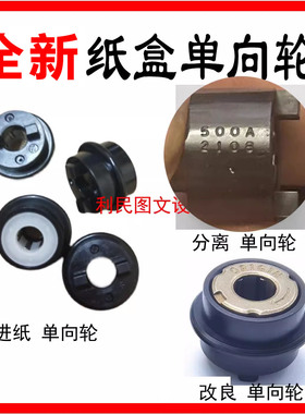 柯美C454C754 554C226C266C658C458C368 808 958 C759分离单向轮