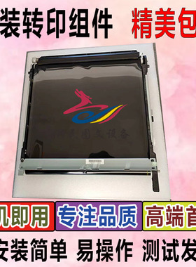 sindoh新都 D310 D311 D330e D331C D332E转印膜组件带ACW1V501FR