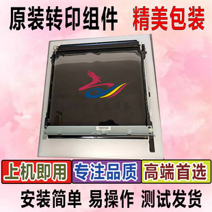 sindoh新都 D310 D311 D330e D331C D332E转印膜组件带ACW1V501FR