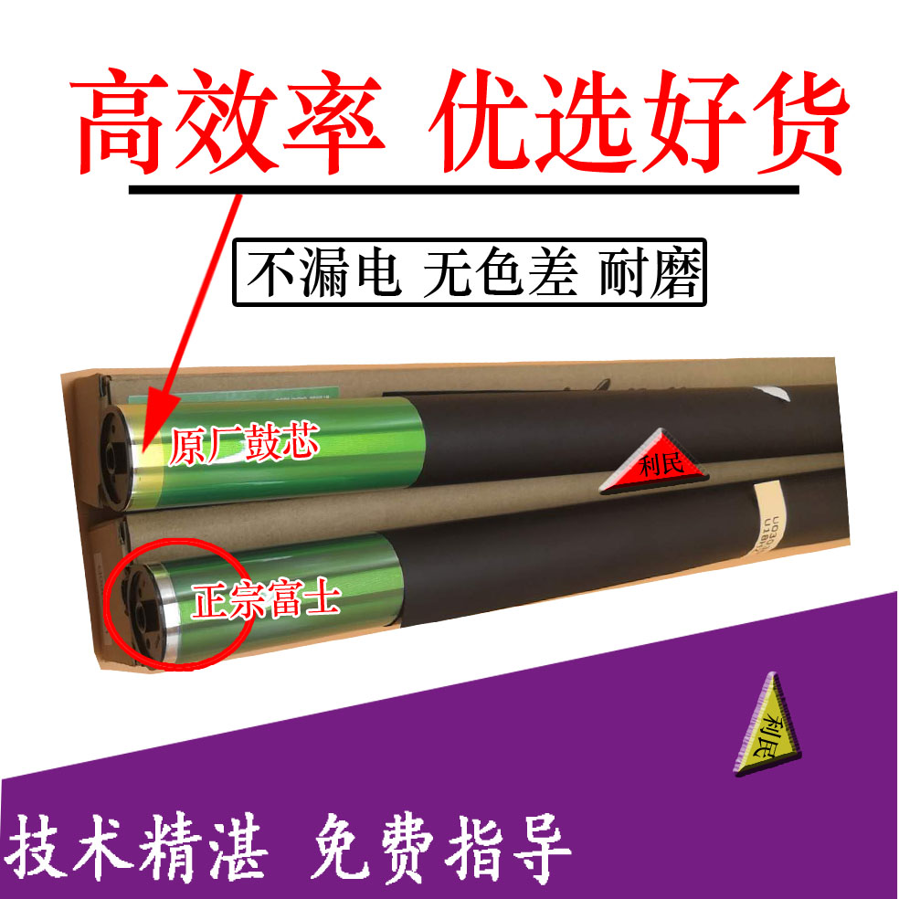 柯尼卡美能达分离套鼓鼓芯