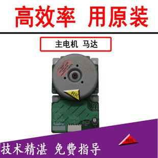 7528震旦AD289S 柯美BH287主马达 7536 367 369S主电机 227