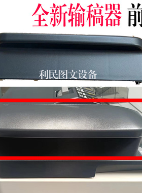 柯美 美能达BH454E 554 C364e 458 558 368 455输稿器前盖板 盖子