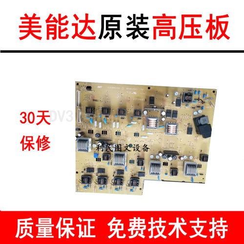 美能达C308高压板柯美C368 C258震旦ADC307 C364高压控制板全新