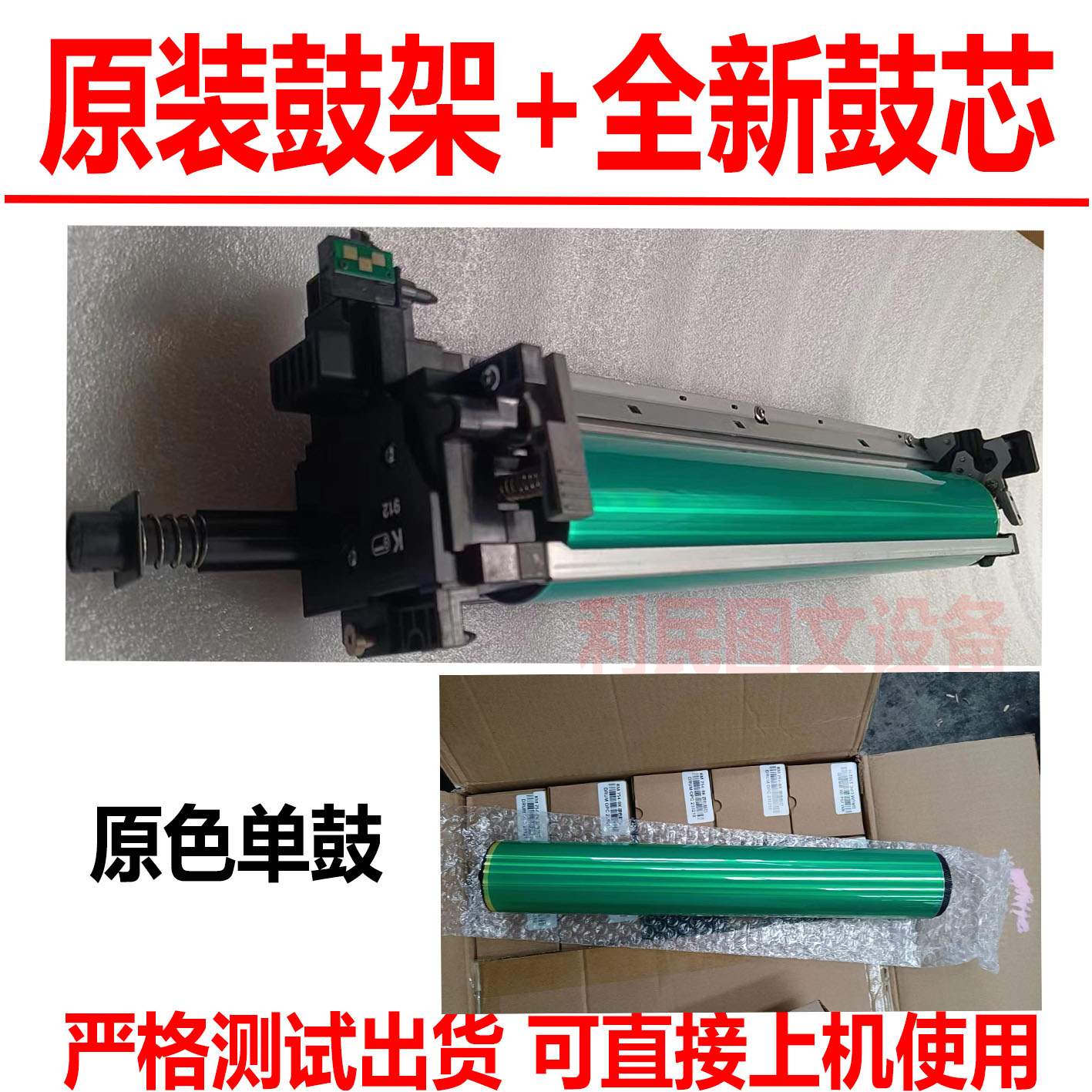 美能达BH958套鼓DV912显影仓