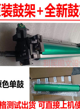 美能达BH958套鼓DV912显影仓