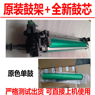 原装 B758 808 958硒鼓柯美DR912套鼓DV912显影载体 柯美BH958套鼓