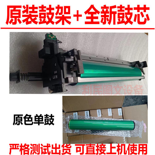 美能达BH958套鼓DV912显影仓