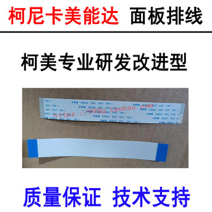全新 美能达柯美C224 C284 C364 C454 C554 C654 C754面板排线 线