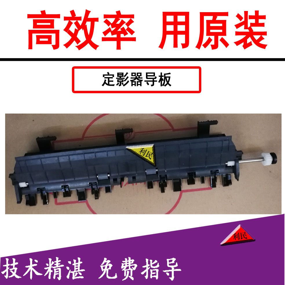 柯尼卡美能达复印机定影器