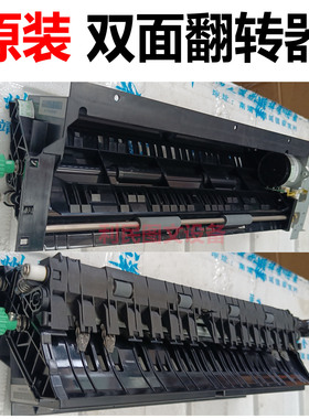 柯美C226 C308 364E 454 BH554出纸组件ADC365 285 456双面翻转器