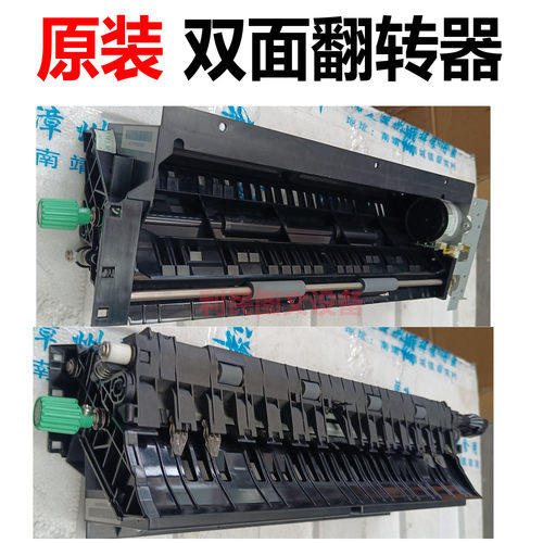 柯美复印机配件耗材双面翻转器