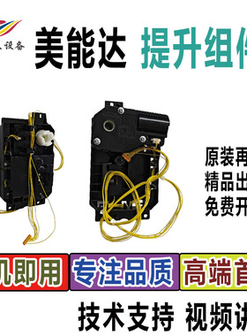 美能达C250IC300iC360iC450i C550iC650iC309SC369提升电机组件