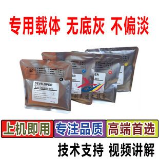 载体 454 658 808 364原装 368 美能达958 360i 458E 558 包邮 754