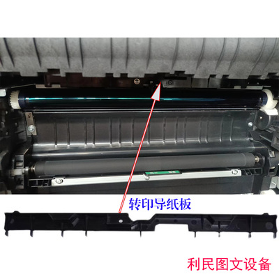 柯尼卡美能达复印机配件耗材导板