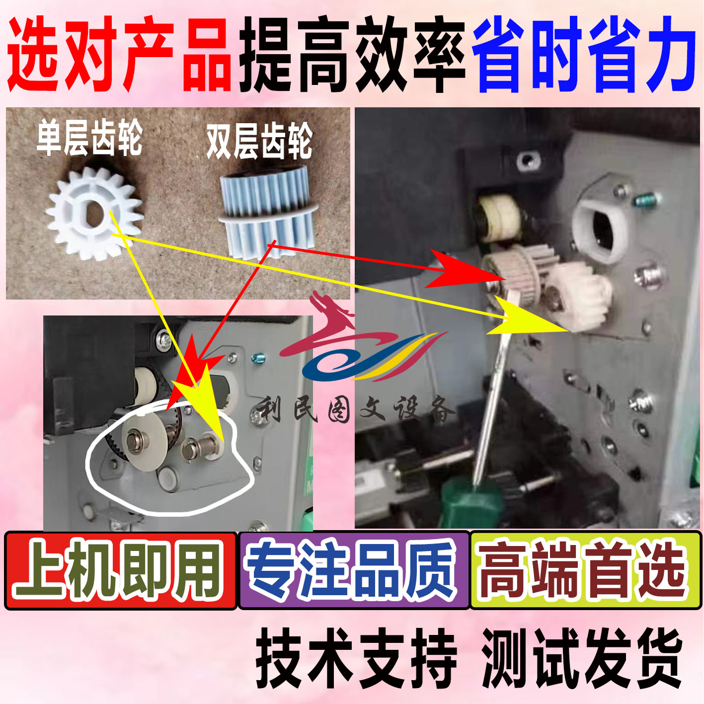 C558双面翻转齿轮定影齿轮