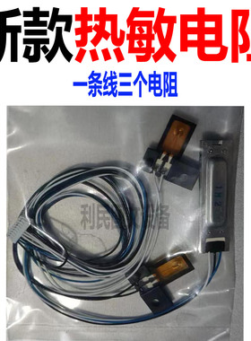 原装美能达BH308E 458e C300i C450i 360i ADC369热敏电阻温控开