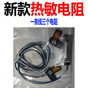 美能达BH308E 360i 458e C450i ADC369热敏电阻温控开 C300i 原装