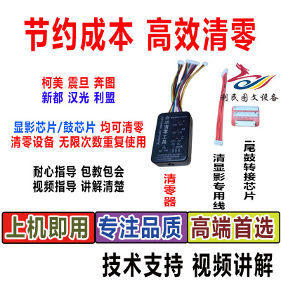 美能达C360i/300i/450i/550i清零
