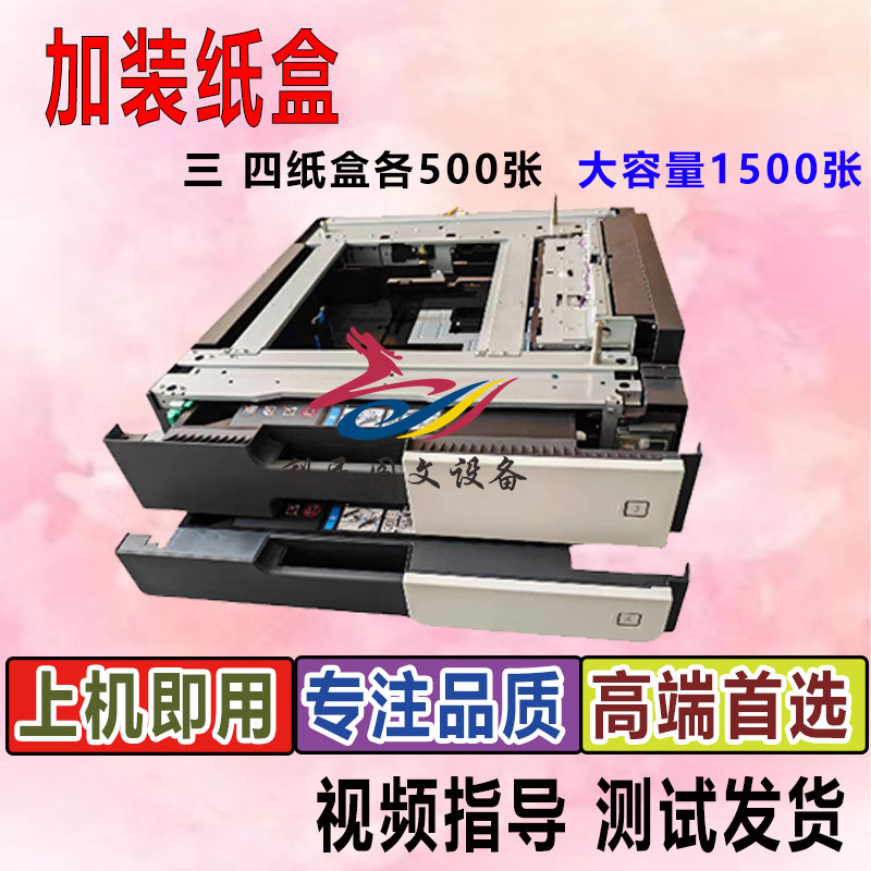 美能达C226工作台柯美C458底柜