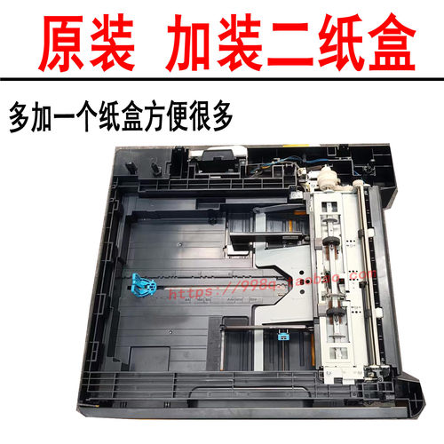 美能达195 235 206 246 225i 205i震旦199 228 207添加第二纸盒