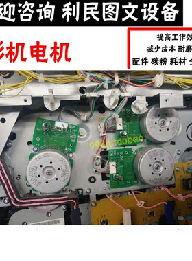 震旦ADC366 C365 C556 C285 C286 C556 C456 556主电机 定影马达