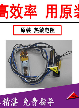 原装热敏电阻美能达C364恒温器