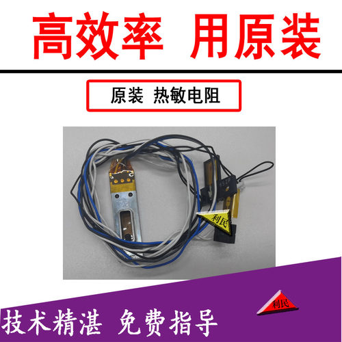 原装热敏电阻美能达C364恒温器
