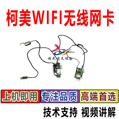 美能达C360iBH558WF网络打印卡