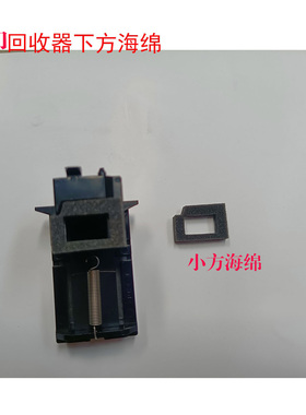 柯美C266 C364 C454 BH554 C226 C308 C368 C221转印废粉口海绵