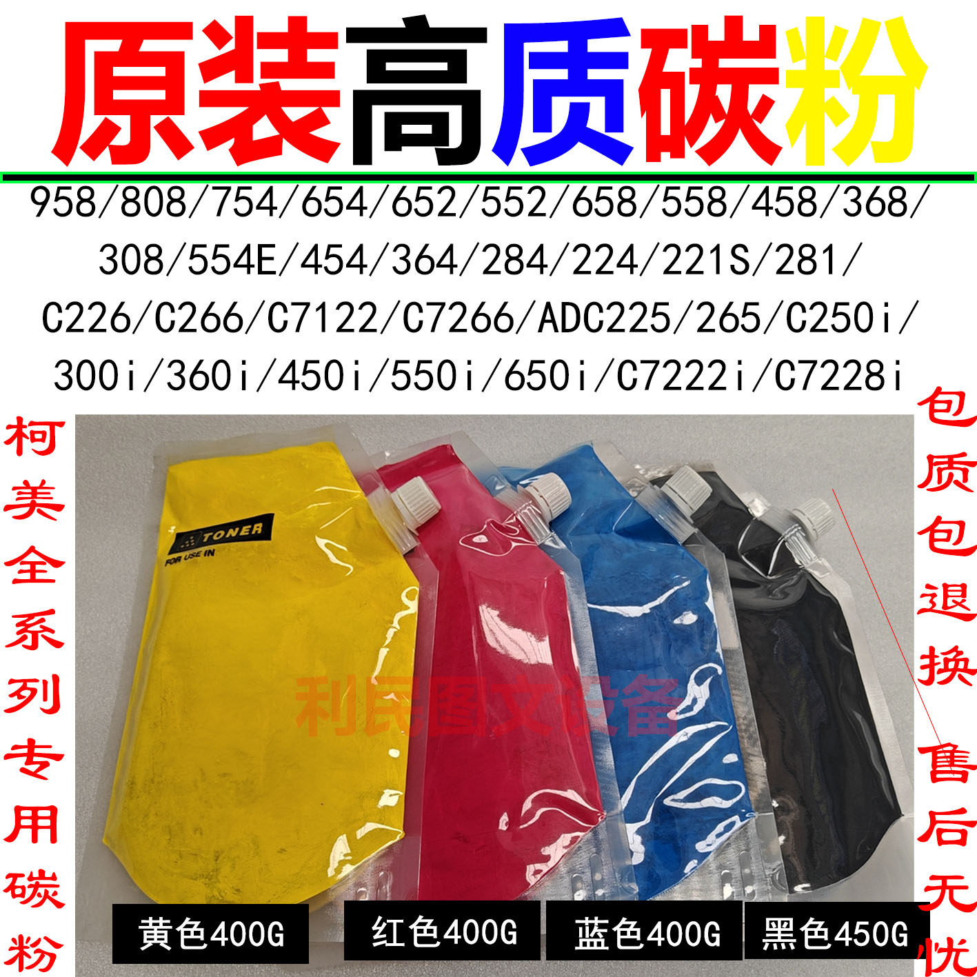 美能达c754 654e 808 554 454 226 364墨粉308 458 558 658黑彩粉