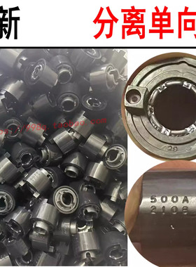 柯美 BH363 BH283 223  423 7828 AD289 369单向轮 反转分离轮