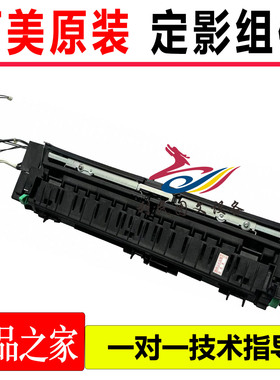 柯美美能达BH246i 266i 306i 246 266定影器 震旦268 368定影组件