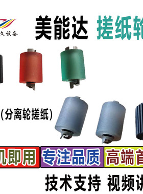 柯美C308 368e 458E C458 c558 658 ADC309 369 250i纸盒搓纸轮