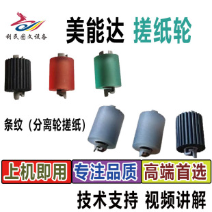 柯美C308 368e 458E C458 c558 658 ADC309 369 250i纸盒搓纸轮