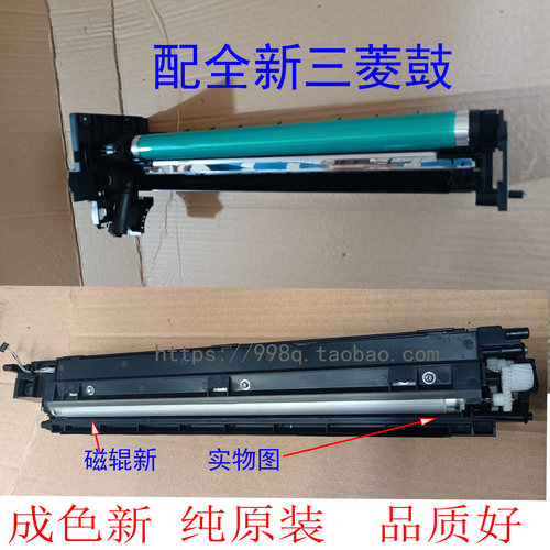 美能达BH226I套鼓显影仓鼓架